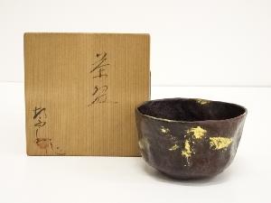 安藤繁和造　和紙製漆塗茶碗（共箱）